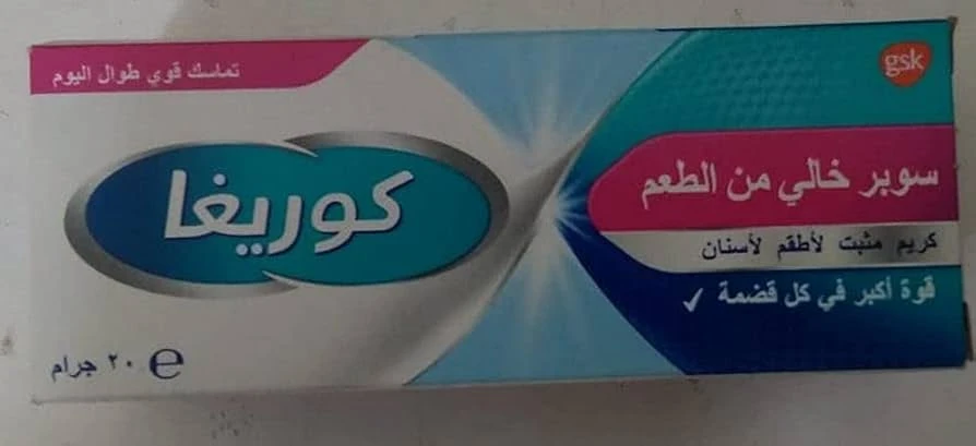 كوريجا كريم مثبت اسنان 20 جم $