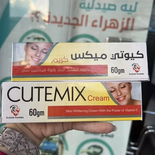 كيوتي ميكس كريم لتفتيح الجلد 60 جم