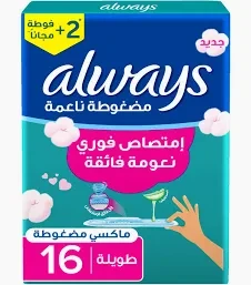 اولويز الترا سمك مضغوط اخضر طويل 16 +2 فوطة @