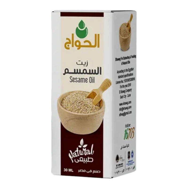 الحواج زيت السمسم 30 مل