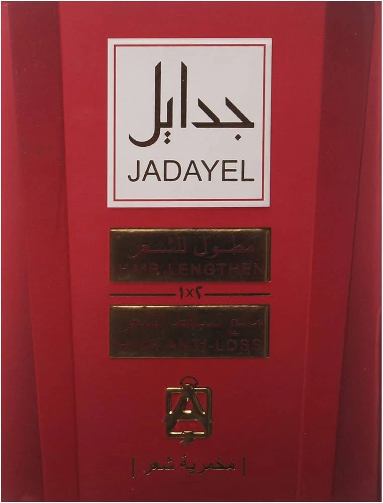 مخمرية شعر جدايل مطول للشعر 1ك##